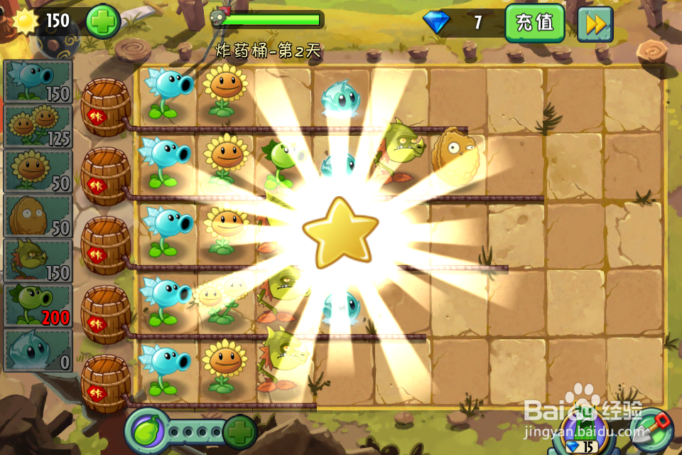 植物大战僵尸2:功夫世界—炸药桶第2天