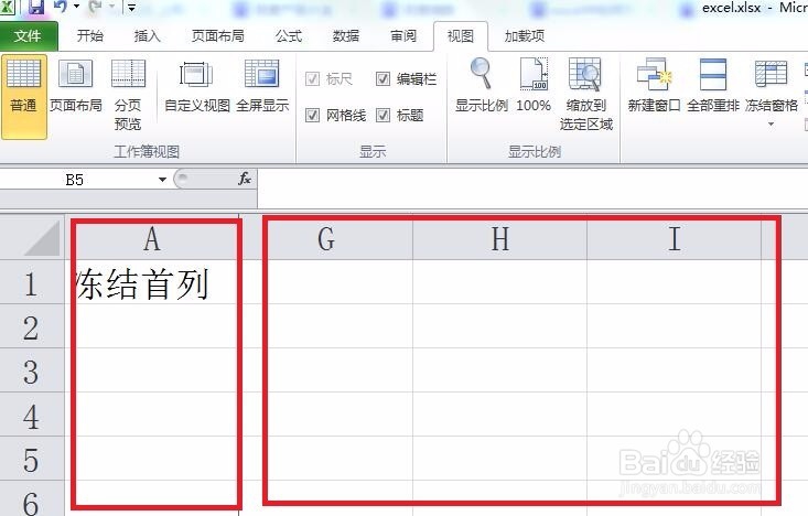 Excel中多种冻结窗口的方法