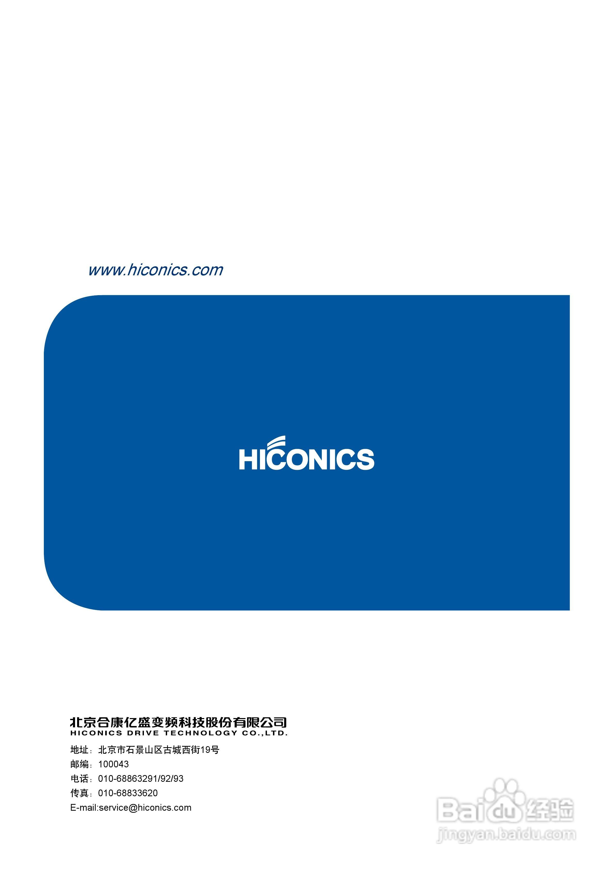 合康HIVERT-Y301型通用高压变频器手册:[3]