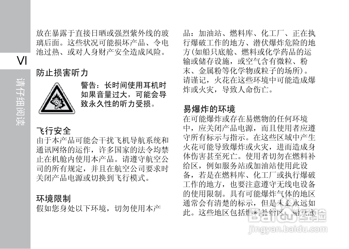 多普达F3188手机使用说明书:[1]