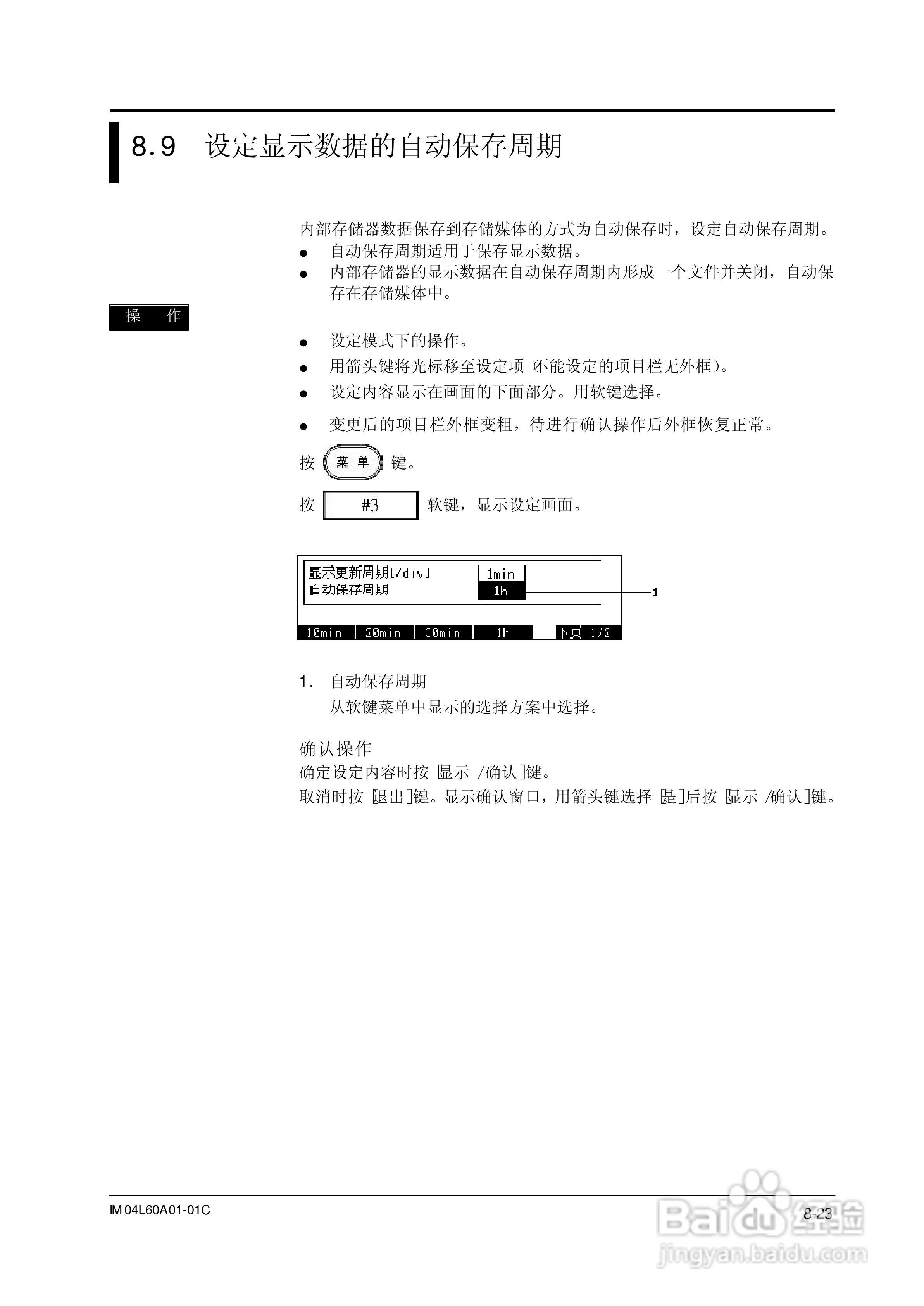AX100无纸记录仪说明书:[17]