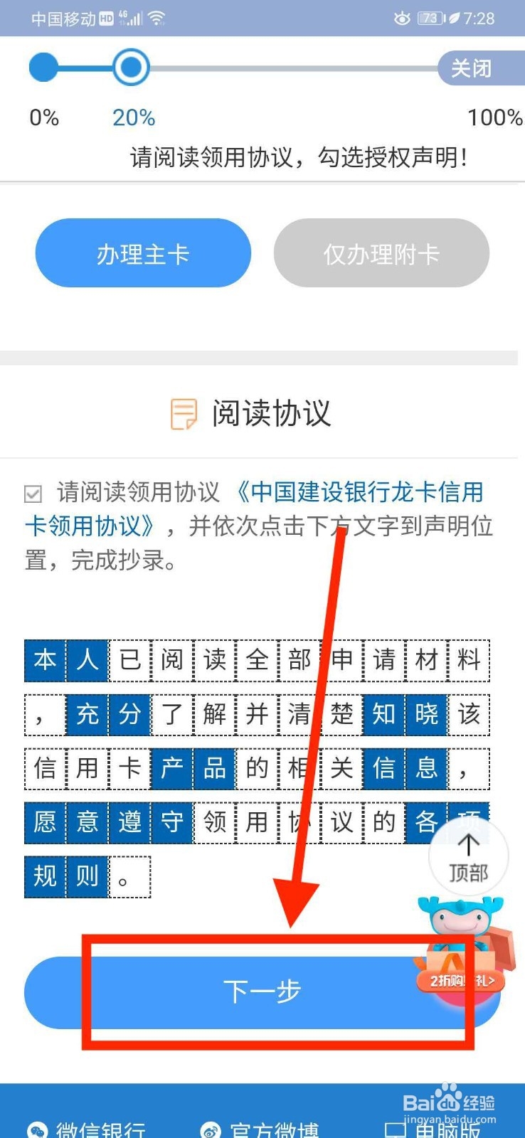 如何申请建设银行白金信用卡