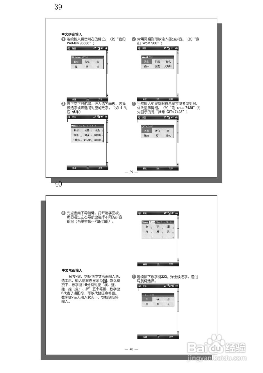 多普达S600手机使用说明书:[3]