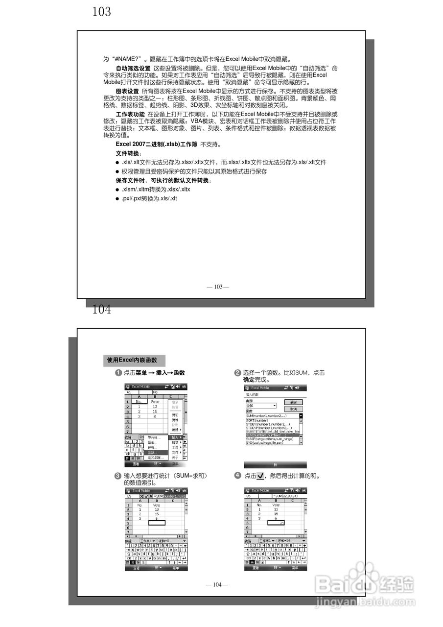 多普达S600手机使用说明书:[6]
