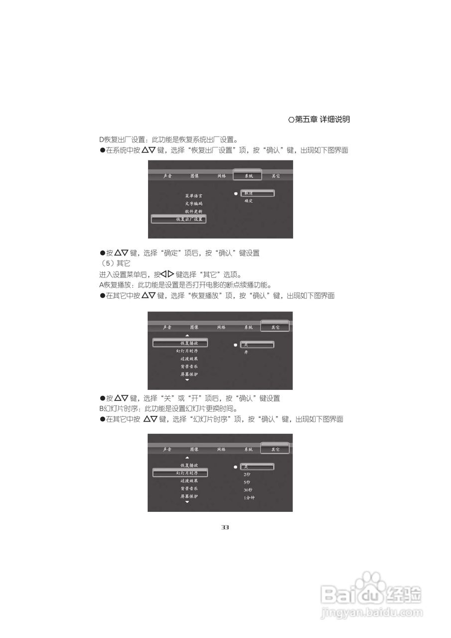 海信IP909H高清媒体播放器使用说明书:[5]