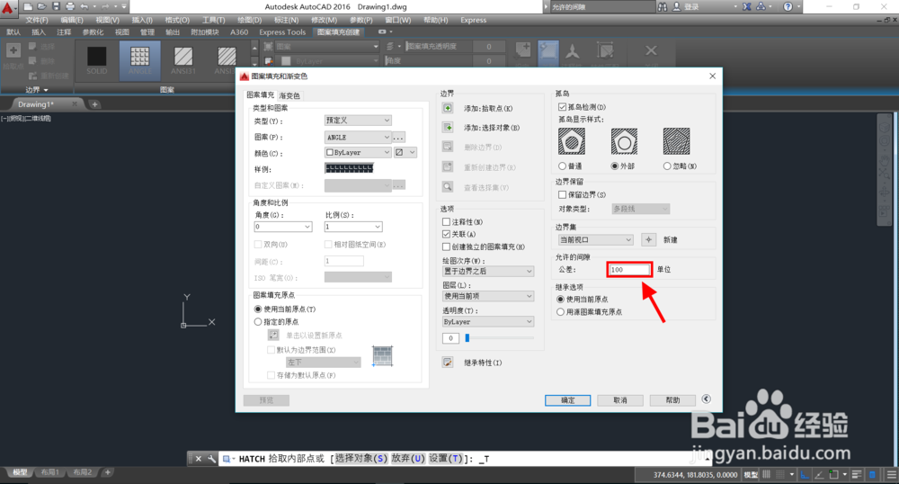AutoCAD 不封闭图形图案填充