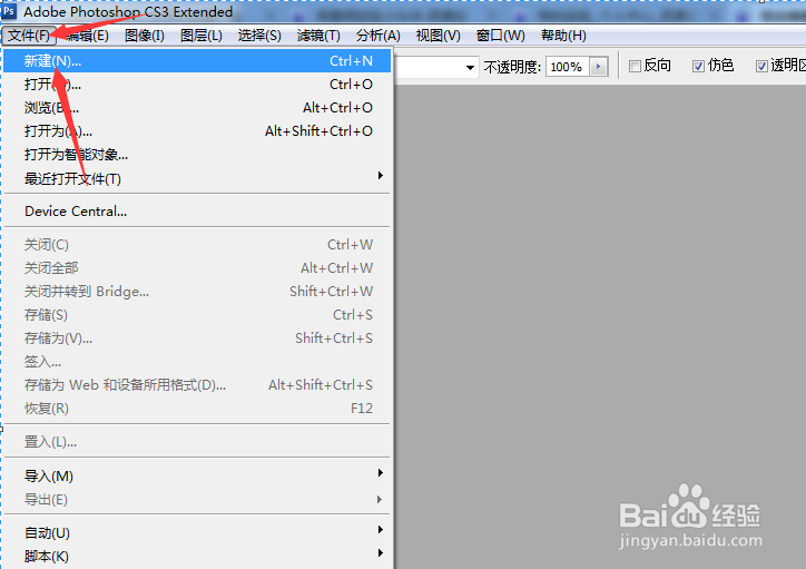 ps怎么画渐变