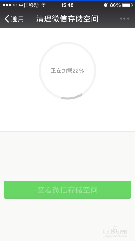 怎样清理手机微信存储空间