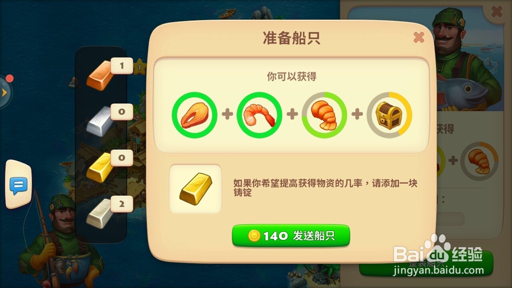 梦想城镇游戏里的米线如何制作