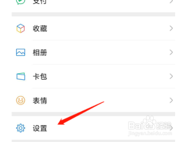 如何修改微信消息提示音