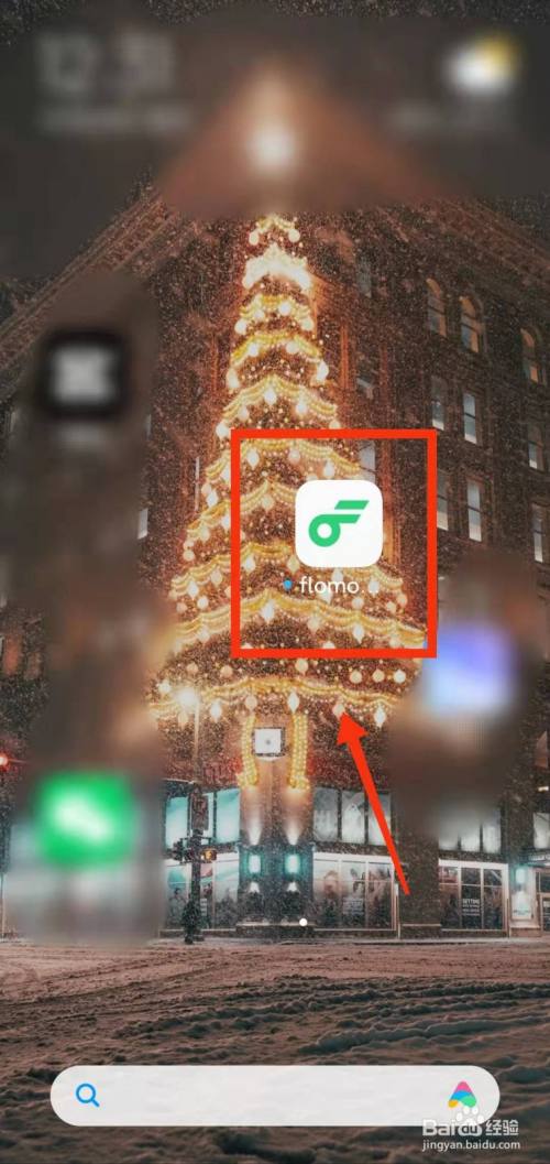怎样查看fiomo笔记的“用户协议”