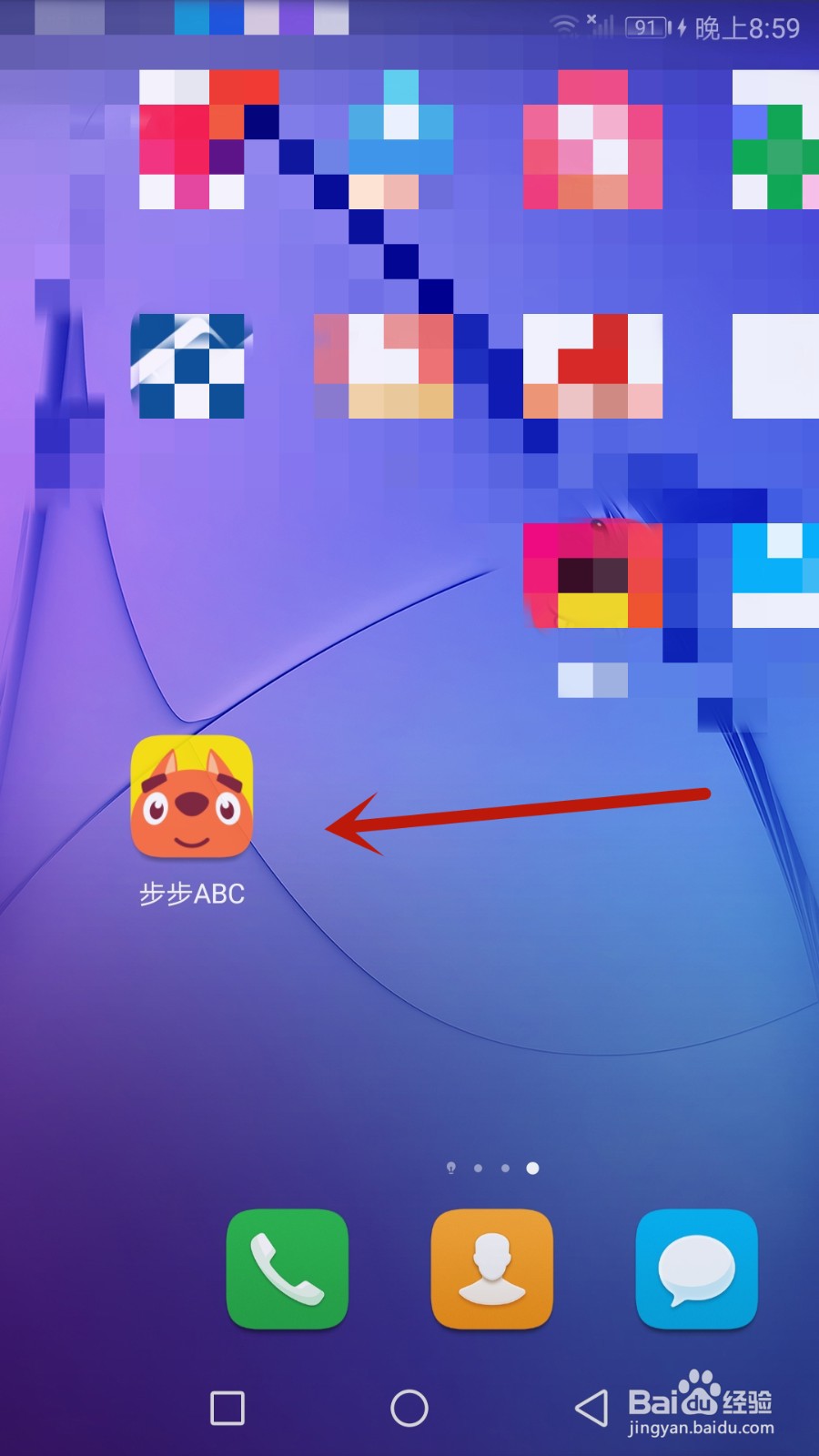 怎么开启步步ABC背景音乐