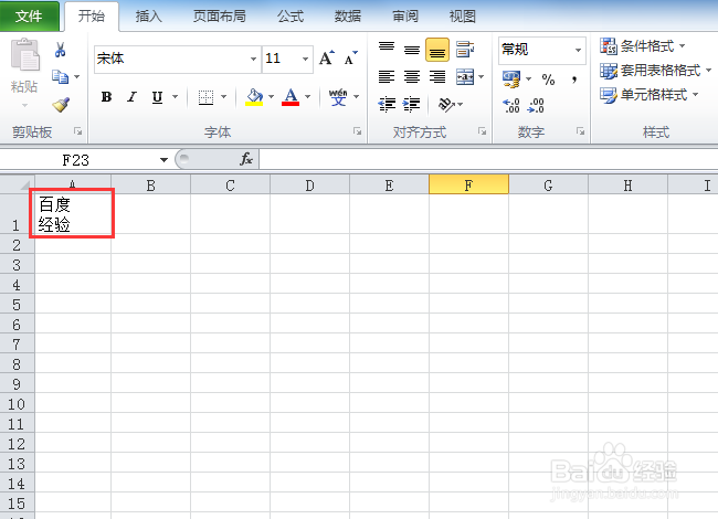 Excel中在一个单元格中,如何使文字分成两行