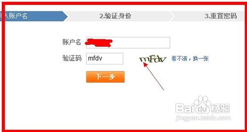 如何找回淘宝密码