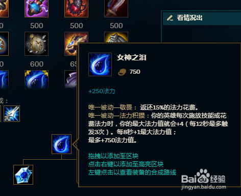 LOL S8赛季探险家EZ出装和技能加点
