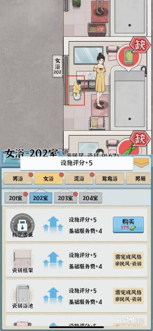 【浴场之王玉兰花】购买的方法