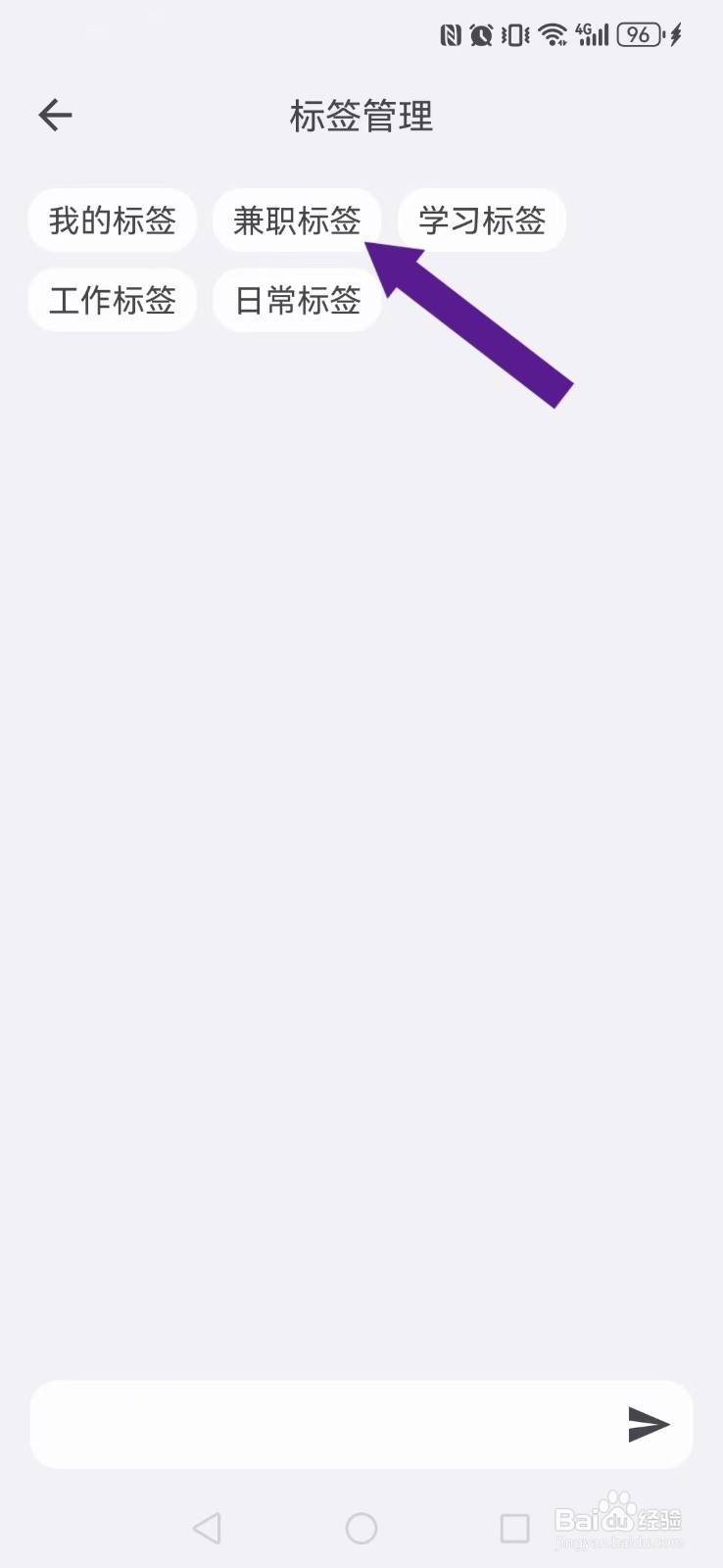 知拾笔记怎么重命名我的标签？