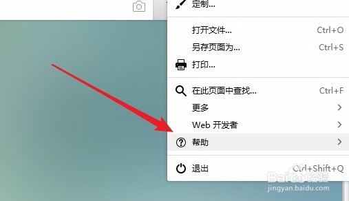 Firefox浏览器怎么样查看版本号 火狐如何看版本