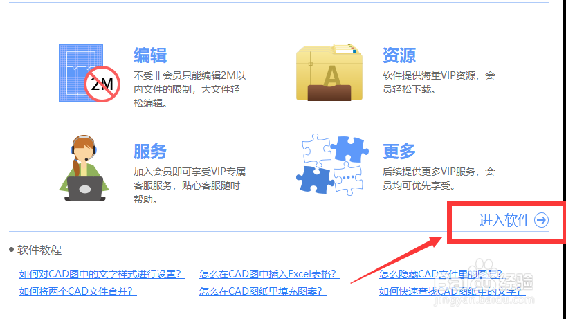 如何在CAD中插入表格