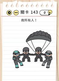 脑力测试关卡141——关卡145过关攻略