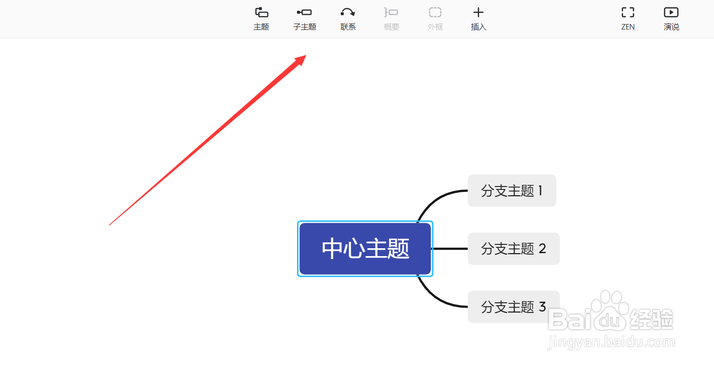 Xmind怎么导出为pdf