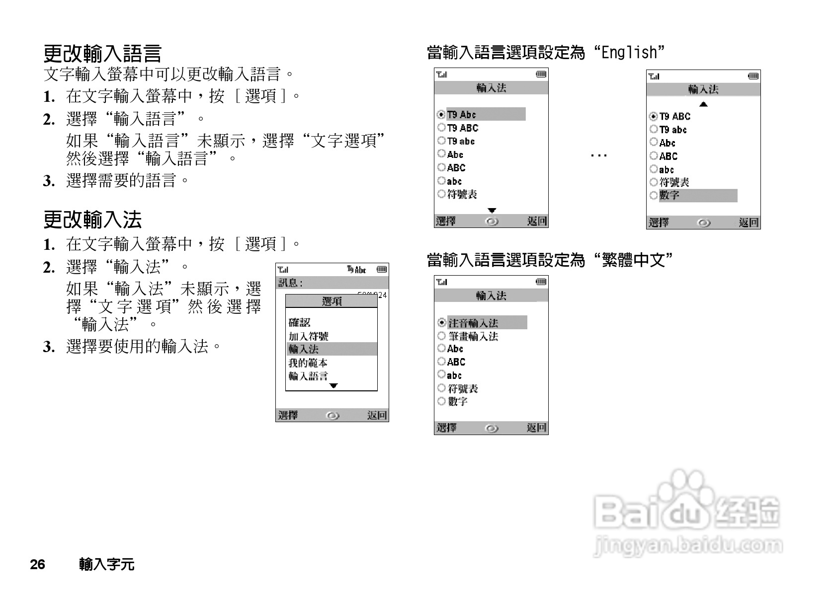 夏普GX-T29手机使用说明书:[3]