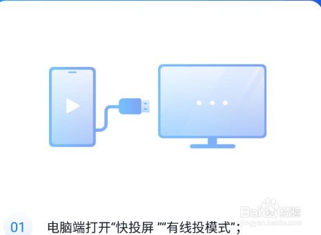 如何将手机投屏到电脑上?