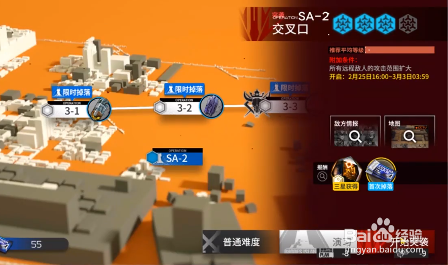 明日方舟突袭SA-2通关攻略