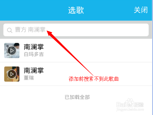 手机qq分享音乐搜不到乐库的歌曲怎么办？