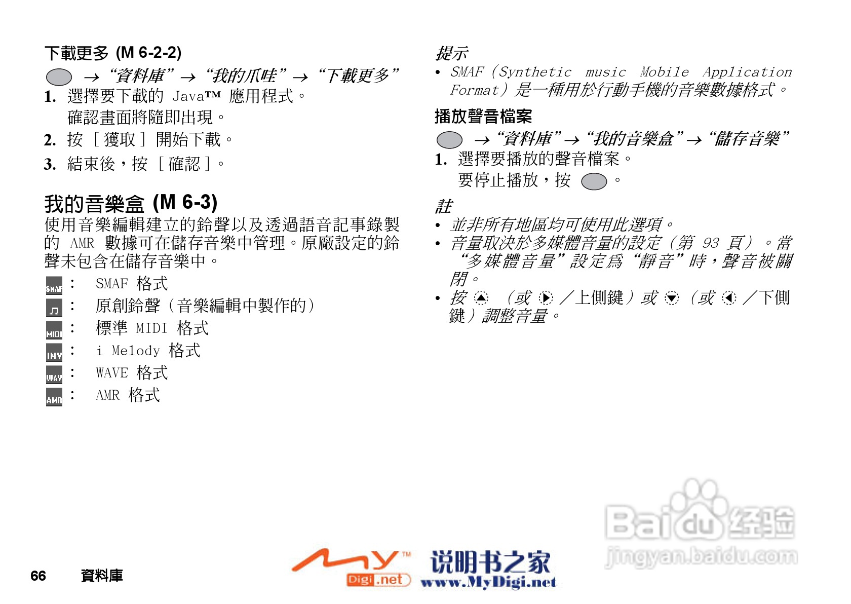 夏普GX-T25手机使用说明书:[7]