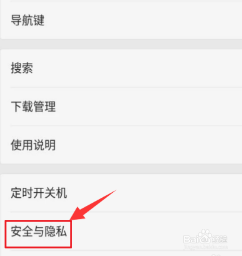oppo R15定位操作步骤