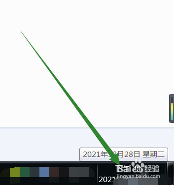 电脑上的时间慢了怎么调整