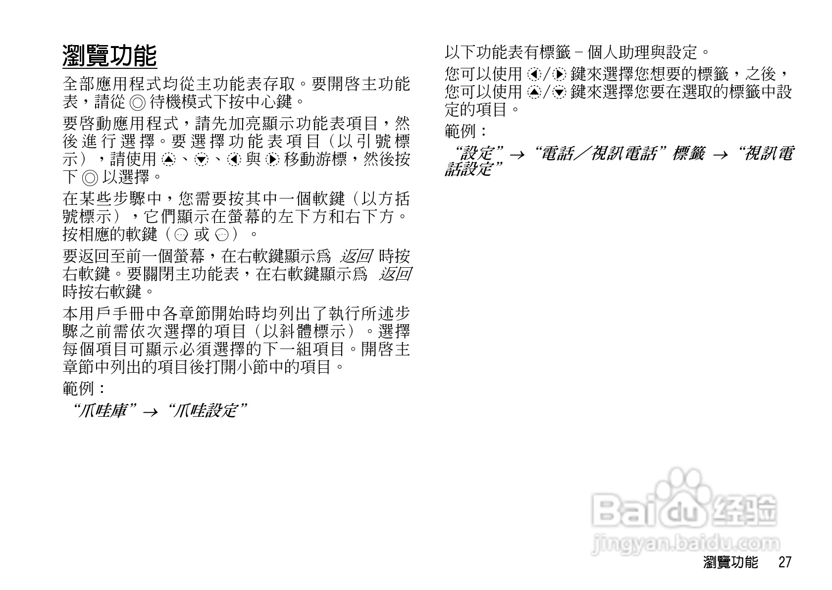 夏普WX-T92手机使用说明书:[3]