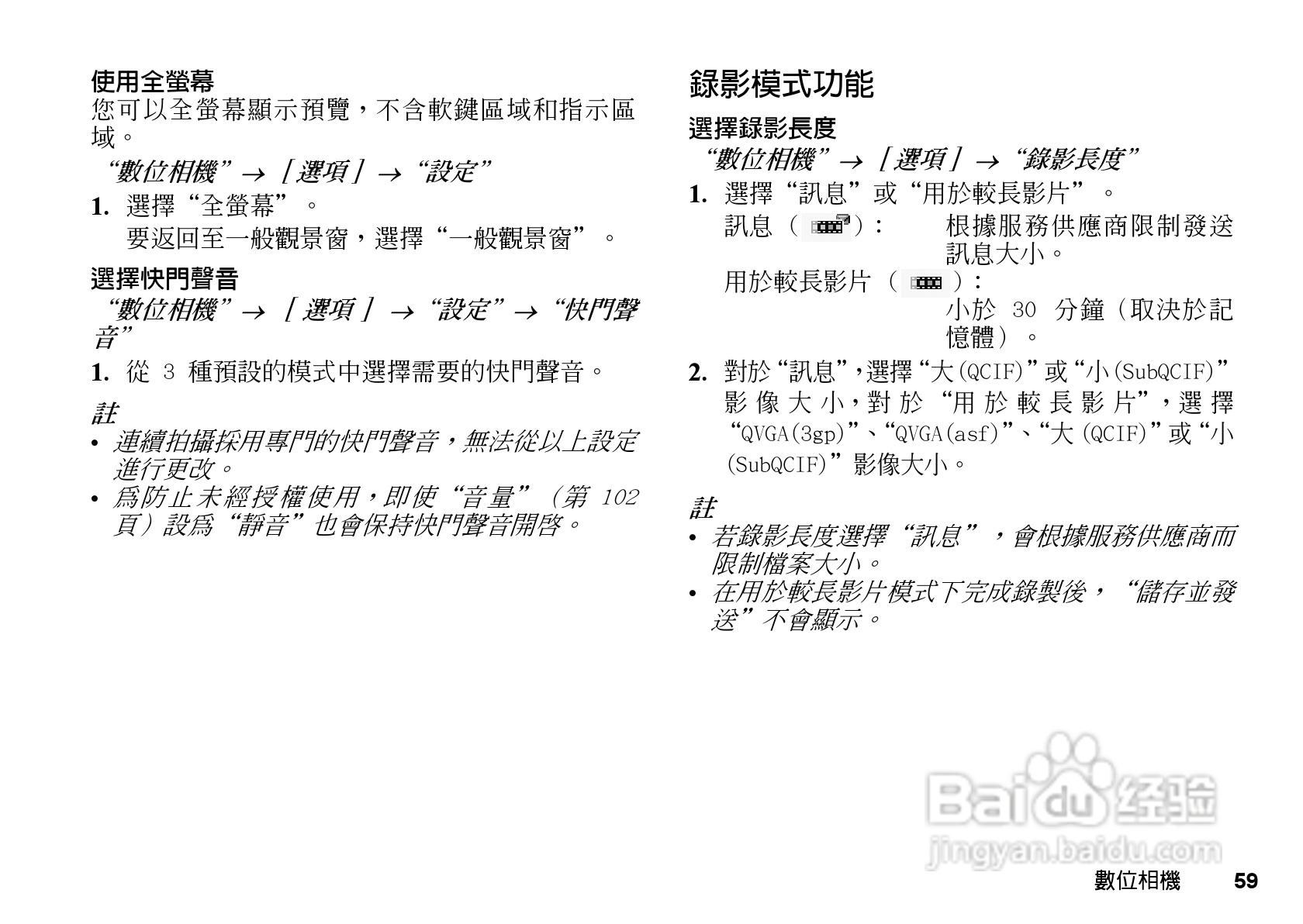 夏普WX-T81手机使用说明书:[6]
