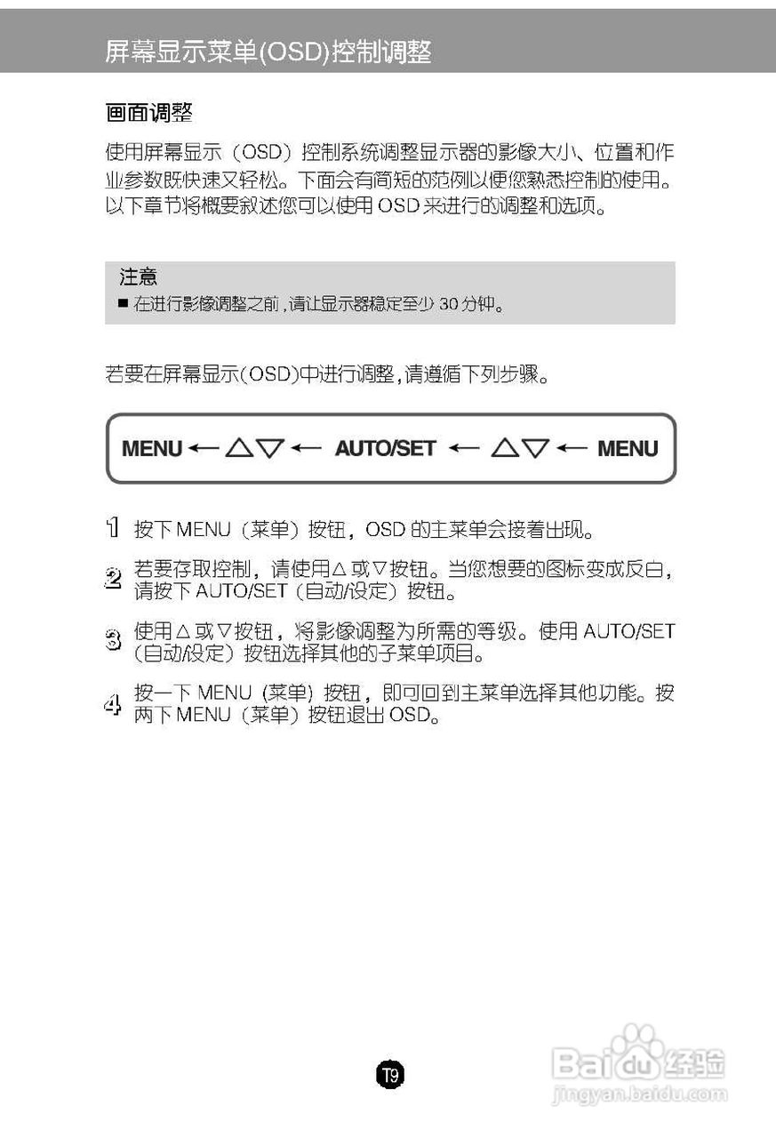 LG L1719C液晶显示器使用说明书:[2]
