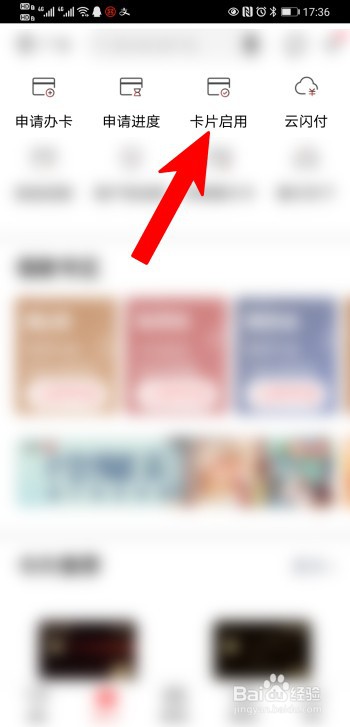 工商银行信用卡怎么激活