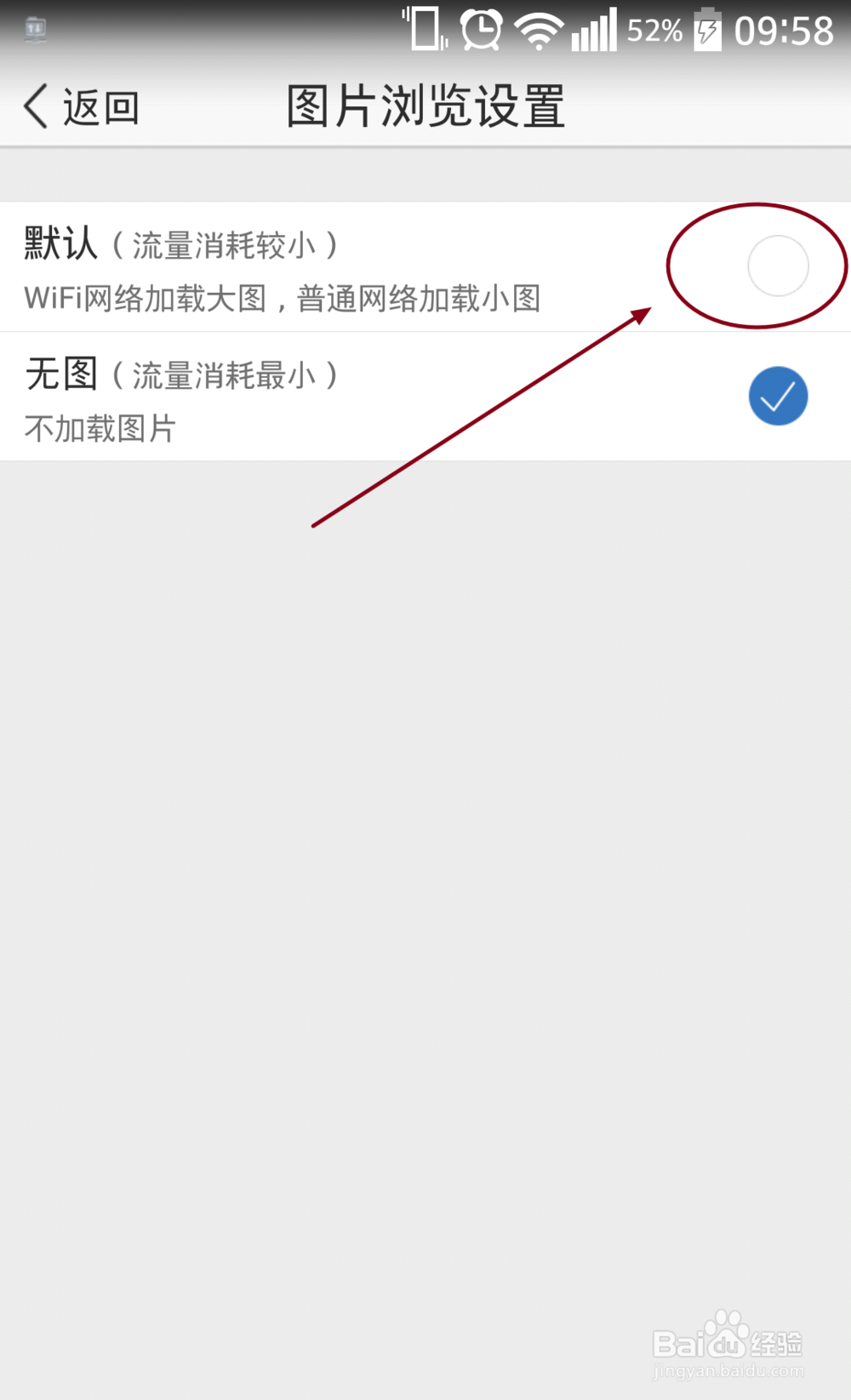 QQ空间动态不能显示图片怎么解决