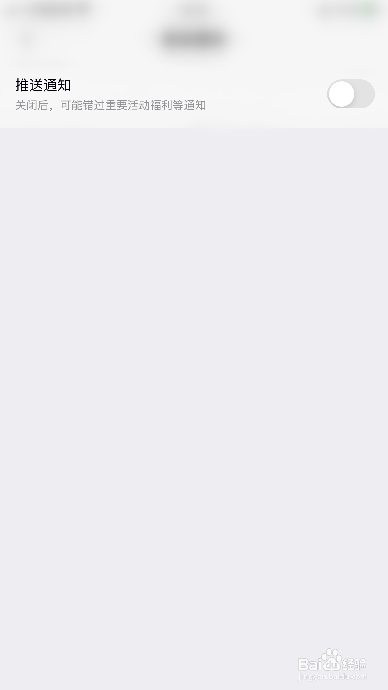 ZEALER如何开启推送通知