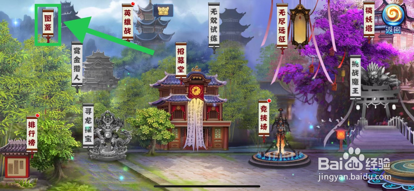 塔防镇魂师如何查看虞姬的攻速