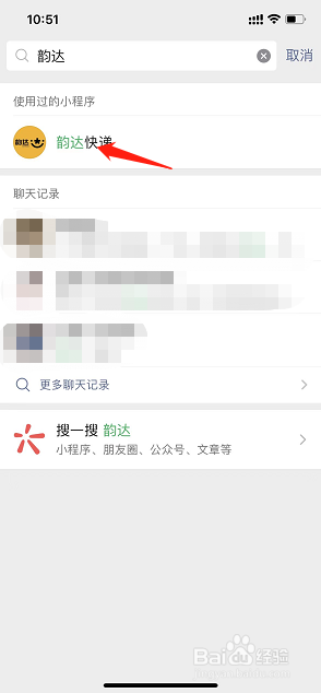 如何用手机号码查快递
