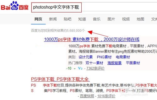 如何在Photoshop中增加新字体