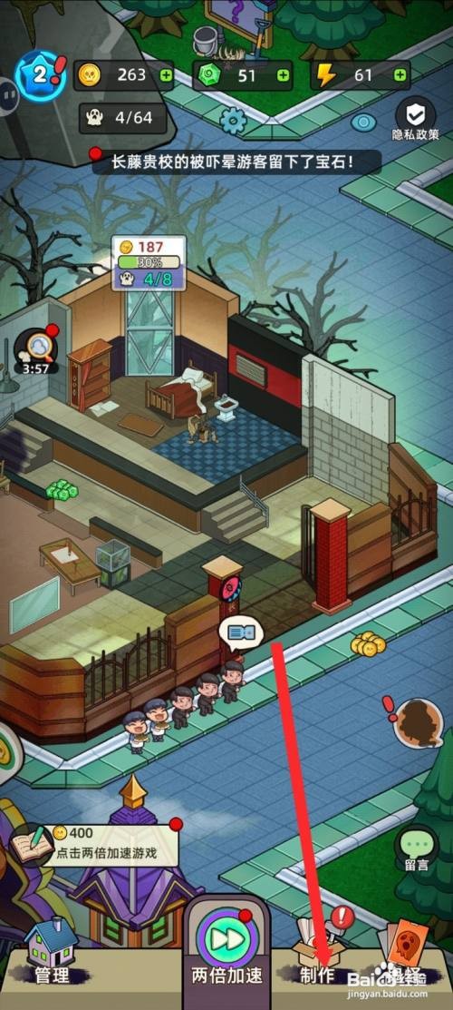 【猛鬼打工日记】制作抽水马桶的方法