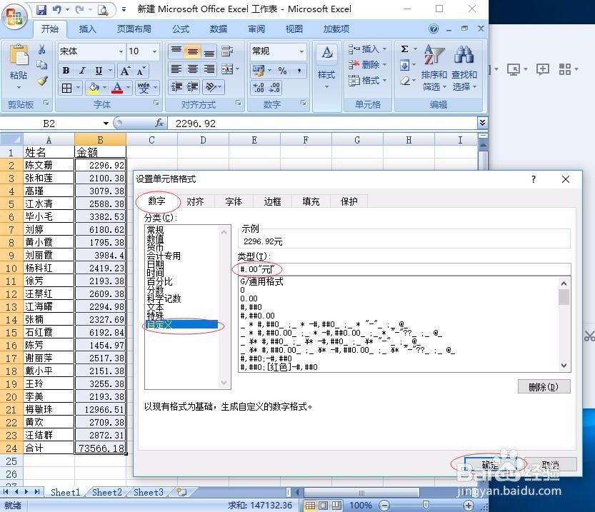 如何对一组带单位的数字进行求和