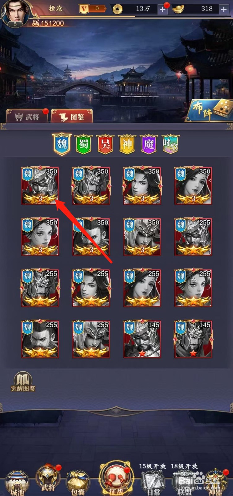 止戈之战怎样查看夏侯惇的韧性