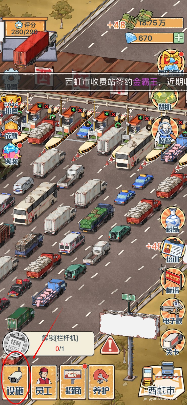 高速收费站怎么给8号通道安装栏杆机