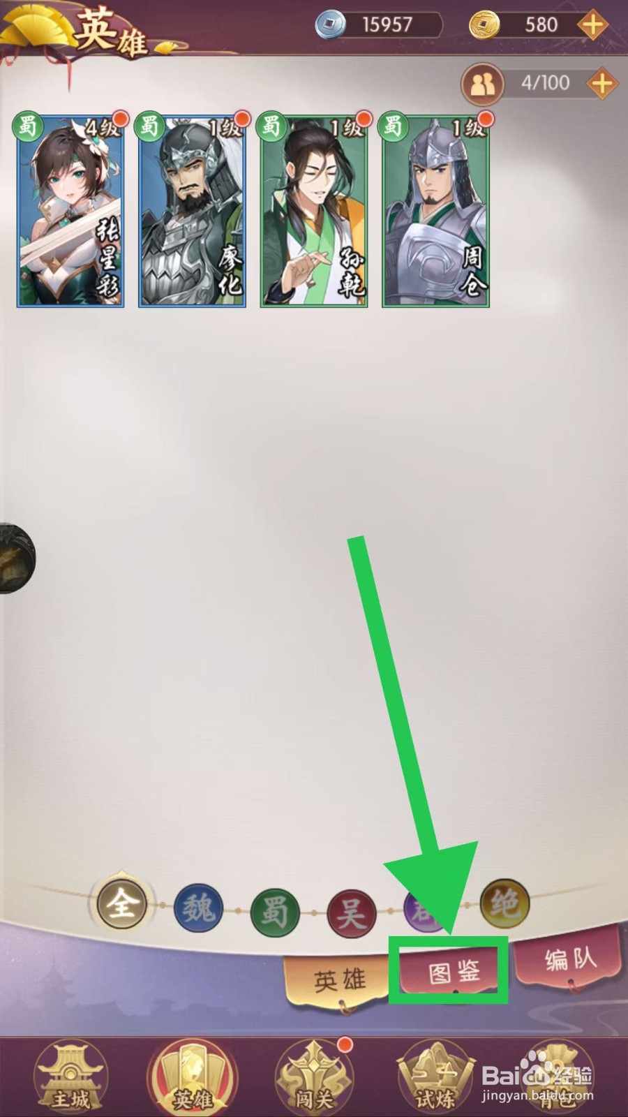 漫游五千年如何查看张星彩的防御