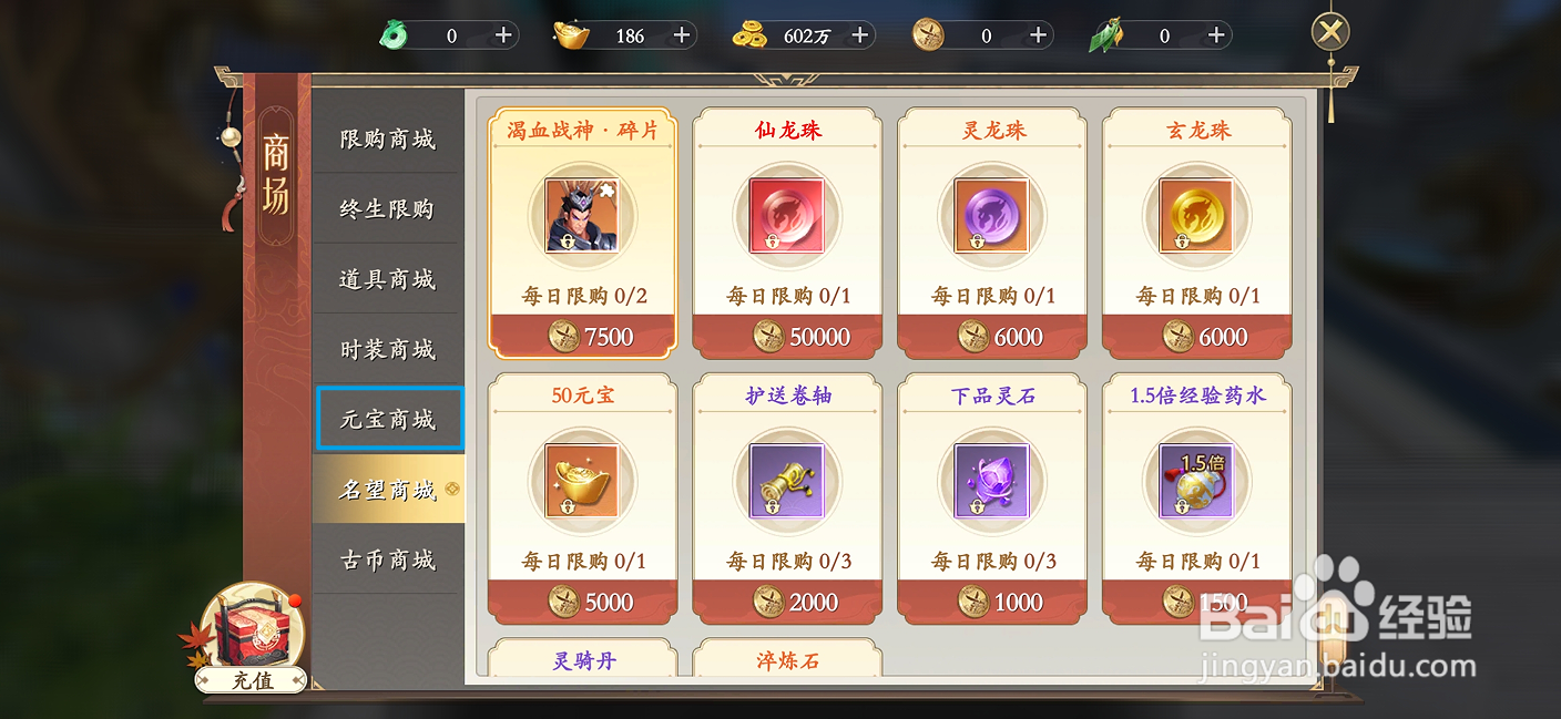在上古情歌中哪里可以买到扩展行囊
