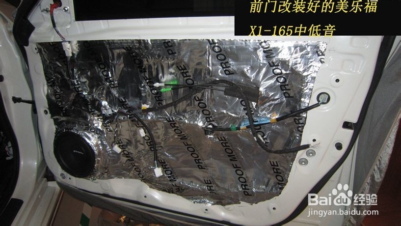 追寻好声音--丰田锐志升级美乐福二分频喇叭