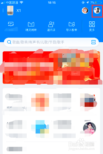 在哪里让天猫精灵放喜马拉雅