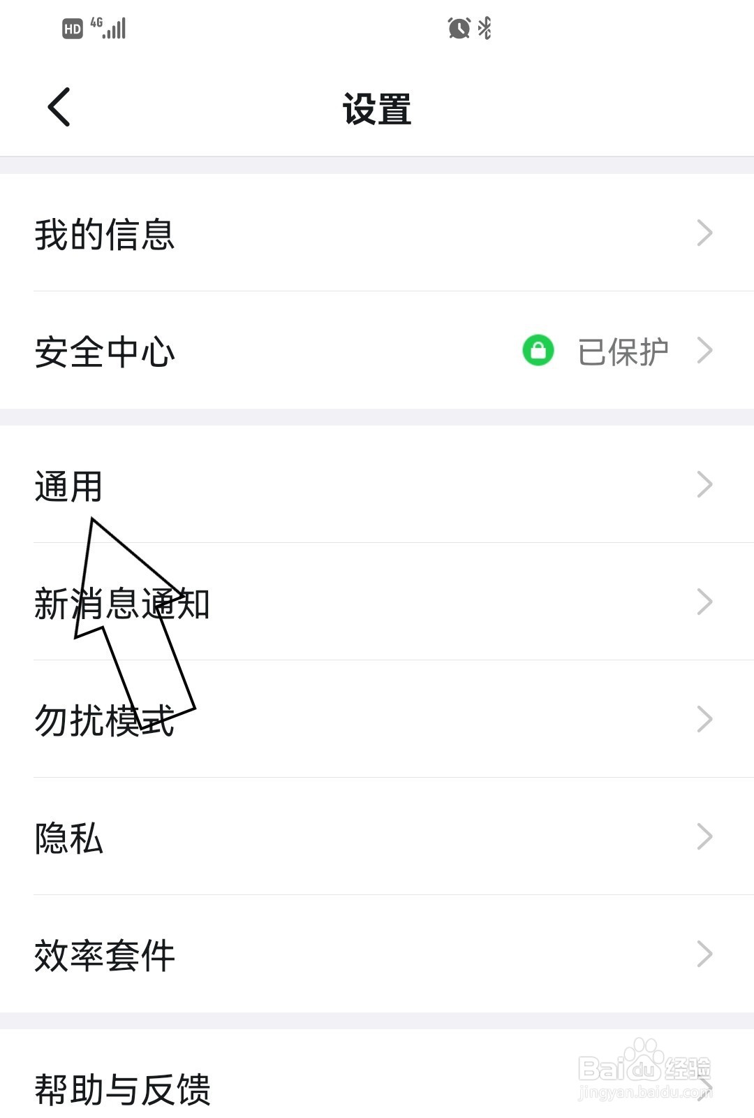钉钉如何开启回车键发送消息